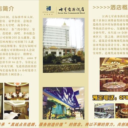 Jiangxi Seven Star Shang Wu Hotel Ναντσάγκ Εξωτερικό φωτογραφία